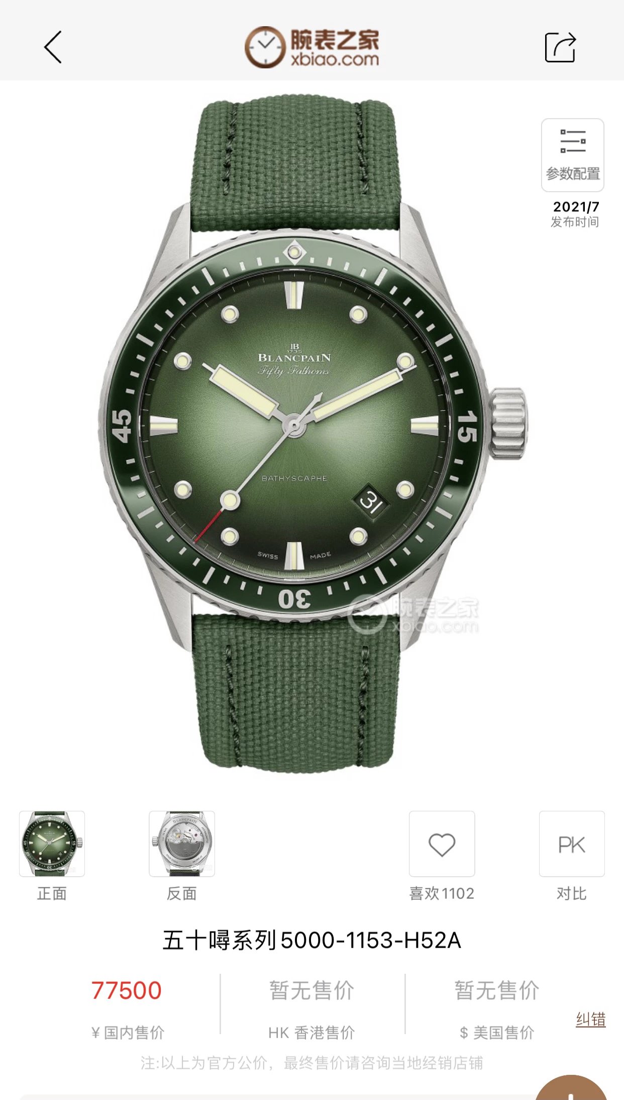 GF宝珀五十寻系列5000-1153-H52A极光绿钢壳男士机械手表